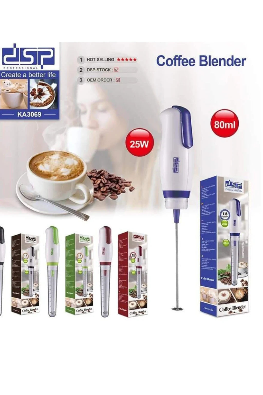 Dsp 12w Coffee Blender